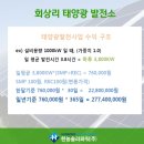 행운 태양광발전소 이미지