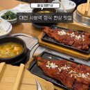 더벤티 대전법원점 | 대전 둔산동한식 맛집 [풀잎채한상] - 시청역 맛집 추천