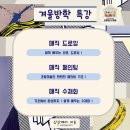 상상베리미술
