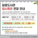 칠암 이미지