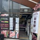 신정네거리역 정육점 미트팜 삼겹살 후기