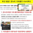 온누리푸드 이미지
