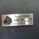 양지모터스 이미지