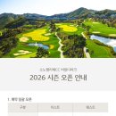 소노펠리체 컨트리클럽 비발디파크 웨스트 이미지