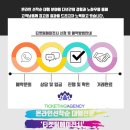 투어포퍼먼스 이미지