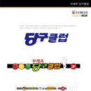 옥 당구클럽 이미지