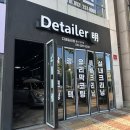 울산 실내 크리닝 에바 크리닝 삼산 디테일러명 : 울산 출산전 세차 /울산 신생아 살균세차 후기(광고...