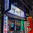 경미소주방 이미지