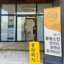 [전주윤곽관리]몽땅스킨 몽땅왁싱에서 V라인 윤곽관리 받은 후기!