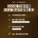 홍제24시모아동물의료센터 이미지