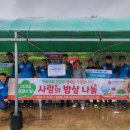 사랑의밥상 이미지