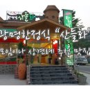 산들화 이미지