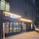 평산족발 - 남구 전포대로 96 | 평산족발