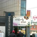 영등포구 장애인사랑 나눔의집 행사