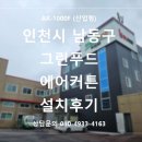 그린에어 이미지