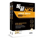 2026 상반기 하나은행 신입행원 최종합격 및 연수원 후기