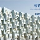 ㈜큐브건설 이미지