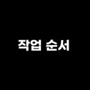 싱크대막힘 - 강동구 양재대로 1377 | 싱크대막힘