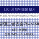 아주랜드공인중개사사무소 이미지