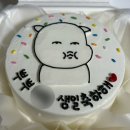 청구역 레터링케이크 신당 레터링케이크 예삐케이크