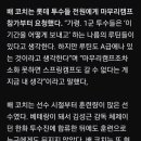 배영수의 선언 "롯데 투수 대부분 D급··· 마무리캠프 낙오하면 스프링캠프도 없다" 이미지