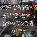 만득분식 이미지