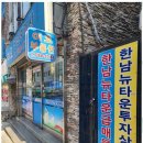 정성부동산공인중개사사무소 이미지