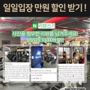 대구 내당동 헬스장 몰리짐두류점 회원 후기 (+권종균 쌤 PT)