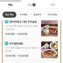 꾸꾸삼겹 광안점 이미지