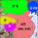 삼국지(三國志) 바로 읽기 26 이미지