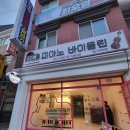 이음초등학교 정문 이미지
