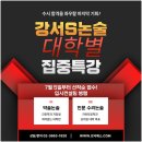 온과학학원
