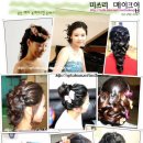더하루 메이크업