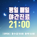 필크리닉