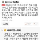 현재 논란중인 케이리그 조작경기.GIF 이미지