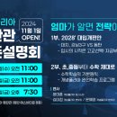 개념폴리아동탄관학원