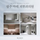마레피부과의원 이미지