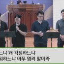 7월28일 제2남전도회 - 왜 이미지