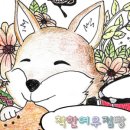 힐링 악기 칼림바 배우기 이미지