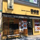 백하단식당 이미지