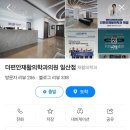 더편안재활의학과의원 이미지