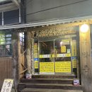 주막촌이가 | [울산/신정시장] 전통 주막촌 메뉴가 다양한 룸술집 &#34;이선비&#34;