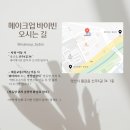 바이빈 이미지