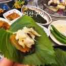 거산구이 이미지