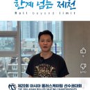 제천체육관야외 이미지