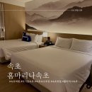 이마트24편의점 마리나점 | 속초여행 5개월아기랑 호텔추천 홈마리나 속초호텔 후기