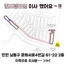 퀸즈렙타일 - 남동구 문화서로4번길 61-22 | 퀸즈렙타일