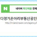 다정부동산공인중개사사무소 이미지