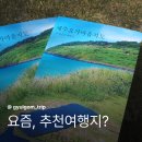 구제주 코스요리 퓨전 한식 맛집 연향주옥 후기 &amp; 예약팁