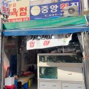 범일로 | 부산 전어 맛집 범일동 중앙횟집 가을 전어회 꿀맛 예약 웨이팅